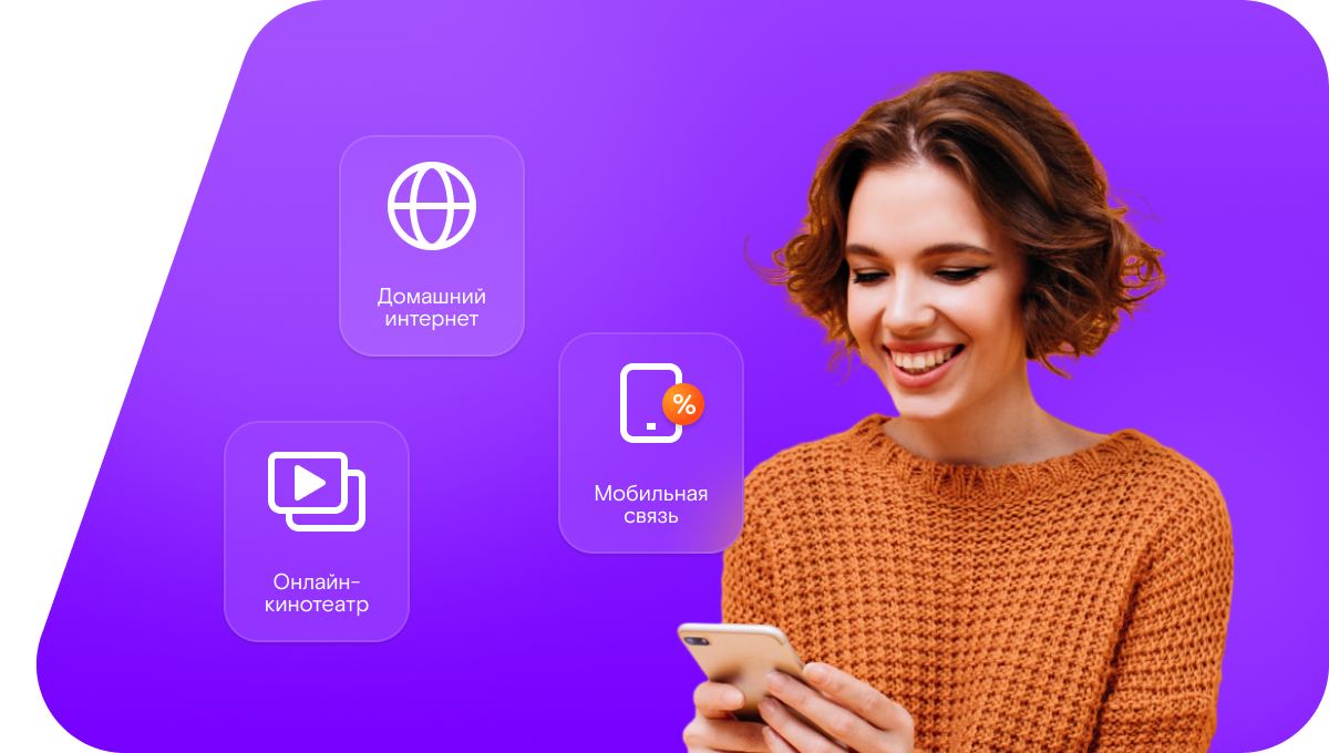 Промо-тарифы Ростелеком в деревня Уютное (Омская область)